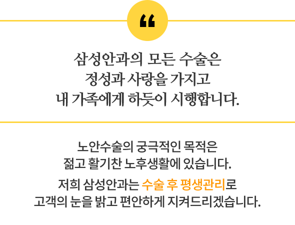 잔여굴절 교정술